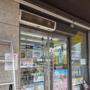 지에스(GS)25금강서희점 이미지