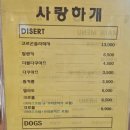 사랑하개 이미지