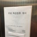 임정식내과의원 이미지