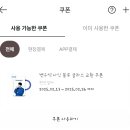 사인블루 | 이디야 E-드림 변우석사인블루글라스 교환기간 실물후기