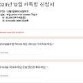 2023-04-0089 - 춘천시 | 2023-04-0089