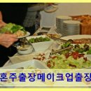 이정헤어&메이크업 | 평촌 메이크업 출장 이정혼주출장메이크업출장헤어미용웨딩돌잔치메이크업소개 친절과 스타일 만족 후기