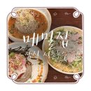 송파공영푸드 | 송리단길 메밀집:: 웨이팅해서 갈 만할까? 직접 다녀온 내돈내산 솔직 후기