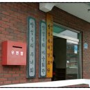 방성4리마을회관 네이버블로그
