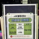 경산 주말 아이랑 가볼만한 곳 HK볼링장 방문후기