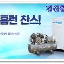 경원환경산업(주)
