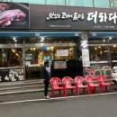 더하다소답