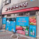 청송 학성식육식당 &#34;주민분들의 입소문 식당/ 푸짐한 고기양/시골밥상&#34;