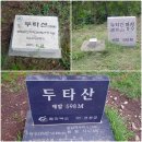 두타산 (충북 진천) 이미지