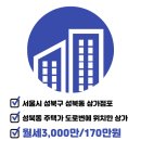 공인중개사사무소성북동 이미지