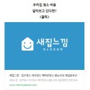 대전입주청소 전문 업체 이용 후기