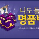 나도명품