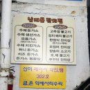 남대문잔치집