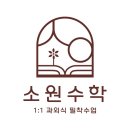 퀸덤수학교습소