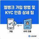 안경박사 장기점 | 수수료가 저렴한 코인 해외거래소 가입 방법 및 KYC 인증 상세 팁
