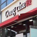 공차 익산모현점 | [공차 신메뉴] 공차 익산모현점 익산 밀크티 소프트 아이스크림 출시 (판매 매장 정보/ 티멤버십 할인)