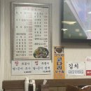 연희동태찜 이미지