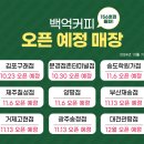 백억커피 중곡역점 네이버블로그