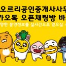 동양부동산중개사무소 이미지