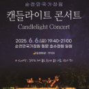 캔들라이트 이미지