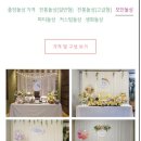 제주도 아기 돌상 백일상 대여는 원더풀마마
