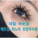 네일의공간