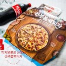 피자알볼로 신메뉴 [전주불백피자 후기]_ 피자알볼로 은평뉴타운점 피자 배달 맛집