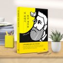 김우종 시와 에세이 [길 위에서 만난 생각들] 발간 이미지