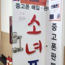 상상중고폰 이미지