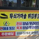 모아닭집 네이버블로그