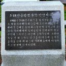 20240703 송학의 동네한바퀴 ... 전남화순 만연사 사찰 탐방 이미지