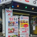 양은이네동태탕보쌈냉면 방화동점 | 방화동 맛집 방화동 점심 양은이네 동태탕오징어보쌈