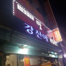 매일밥집 이미지