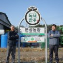이문성농장 이미지