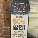 송촌 | 완미족발 대전송촌점 방문 후기