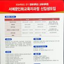 경희대 교육 대학원 서예문인화 교육자과정 신입생 모집 이미지