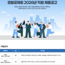 초봉 | 경찰공제회 서류 합격 및 필기 후기(feat 경찰 공제회 초봉은?)