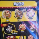 홍콩막창석쇠구이 이미지