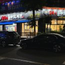 24시이사반점 네이버블로그