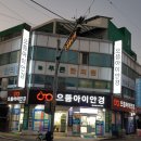 으뜸아이 안경체인 통영서호점 | 공장직거래 시스템으로 최저가로 구입할 수 있는 "으뜸아이안경 통영서호점”