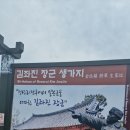 김좌진장군생가 주차장2 | 청산리 영웅, 김좌진장군의 숨결을 느끼다. 생가와 기념관 방문 후기