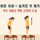 레츠점핑 이미지