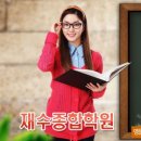 아름다운학원 이미지