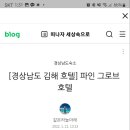 호텔소셜스테이 이미지