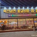청담면옥(복현점) 이미지