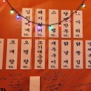 춘자포차 - 양양군 | 춘자포차