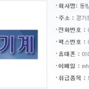 동방건설기계 이미지