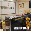 풍산프라자 | 일산풍산역 마사지 명품에서 전신스포츠마사지 후기