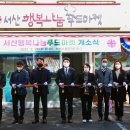 희망나눔푸드마켓 이미지