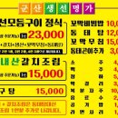 군산생선명가 이미지